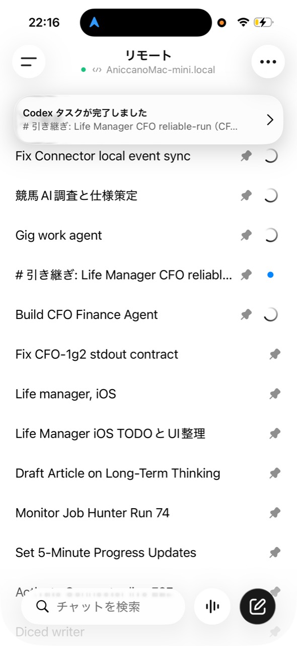ChatGPT Remote screen showing multiple active Codex work sessions