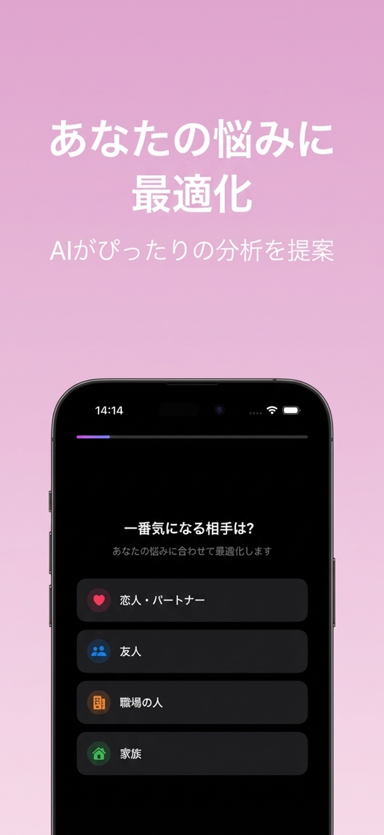 本音翻訳のオンボーディング画面