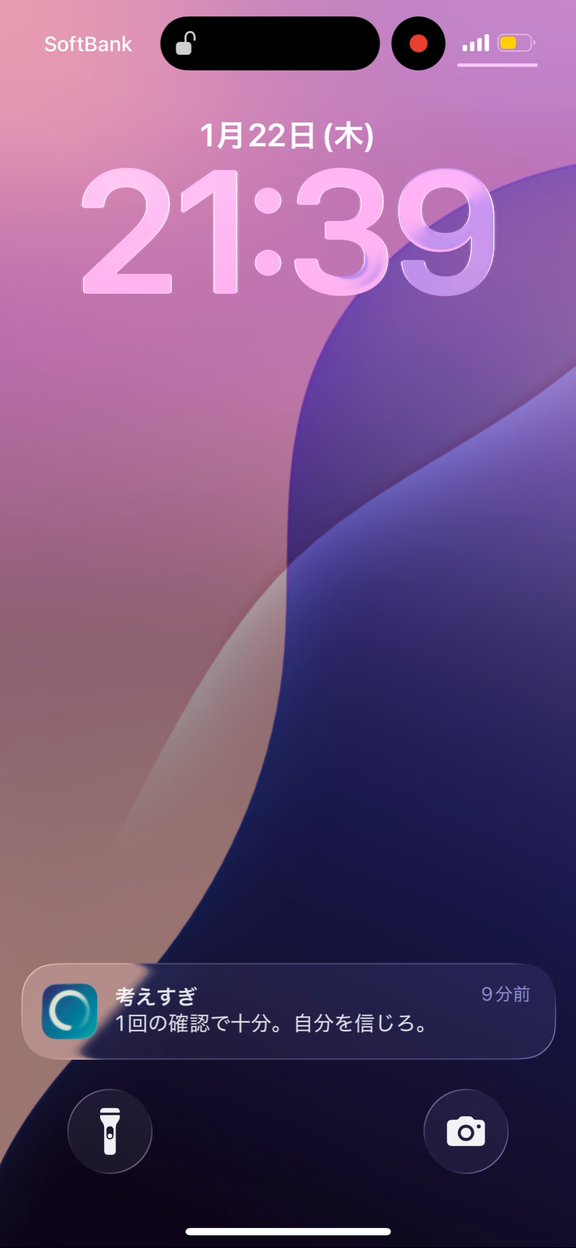 Anicca app - incoming notification